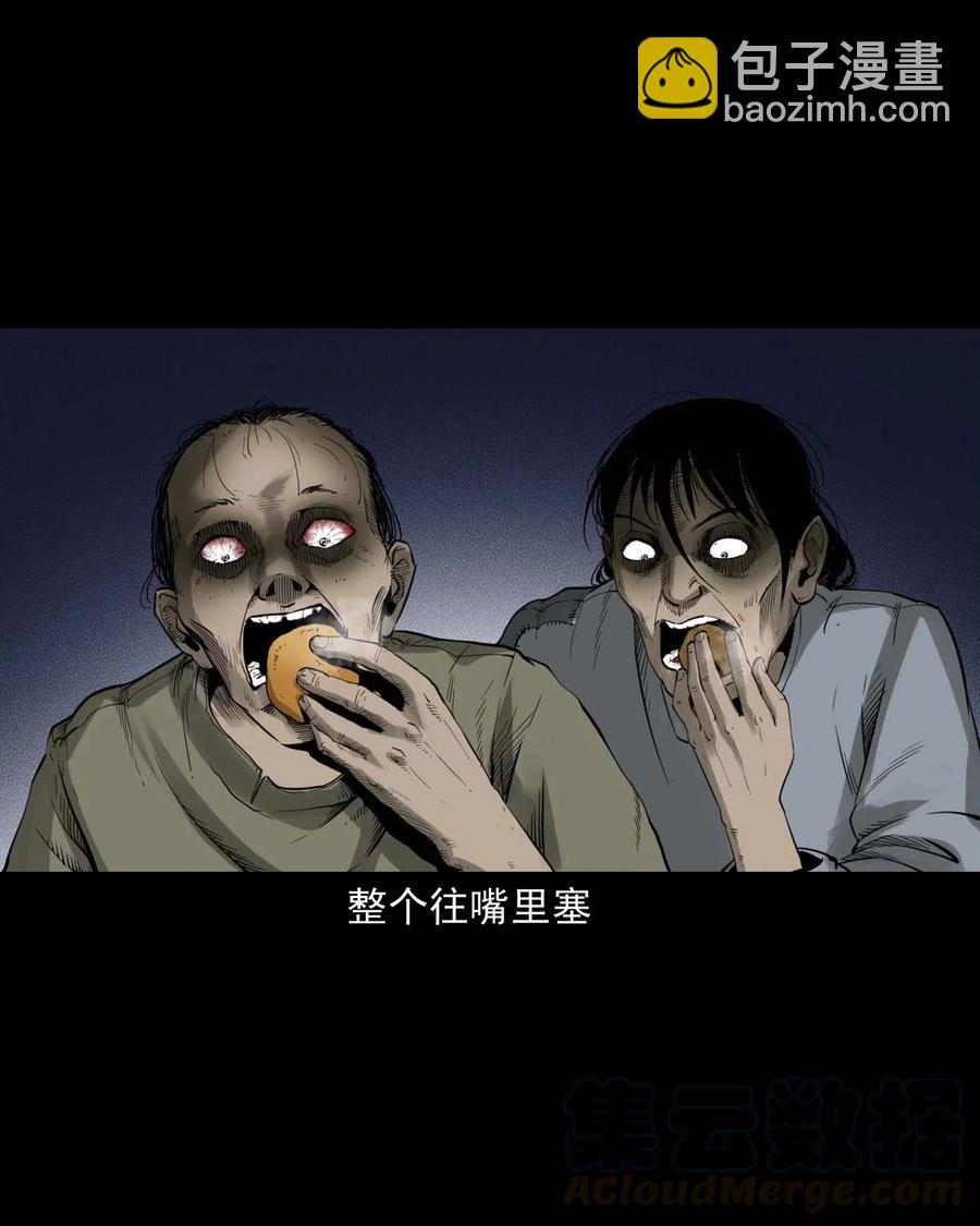 461 荒宅尸变(1/2)-第463话