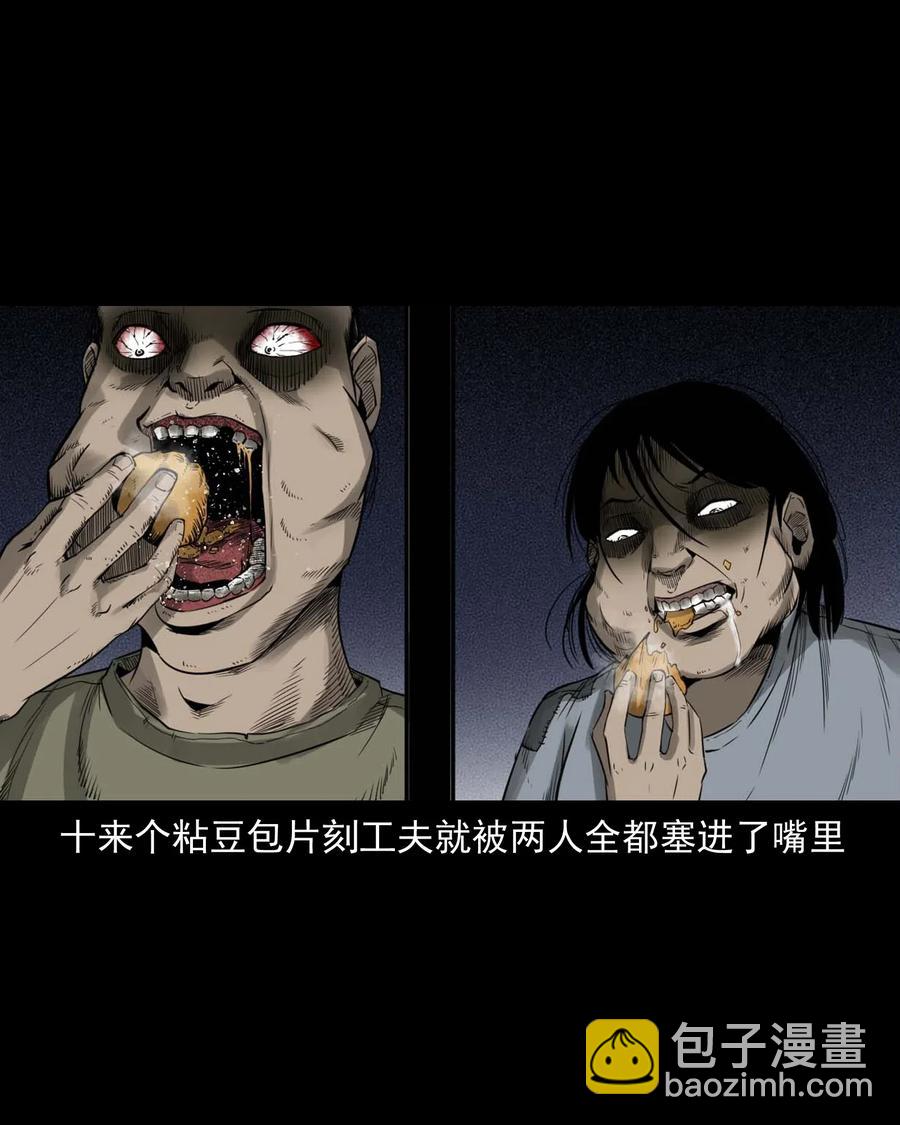 461 荒宅尸变(1/2)-第463话