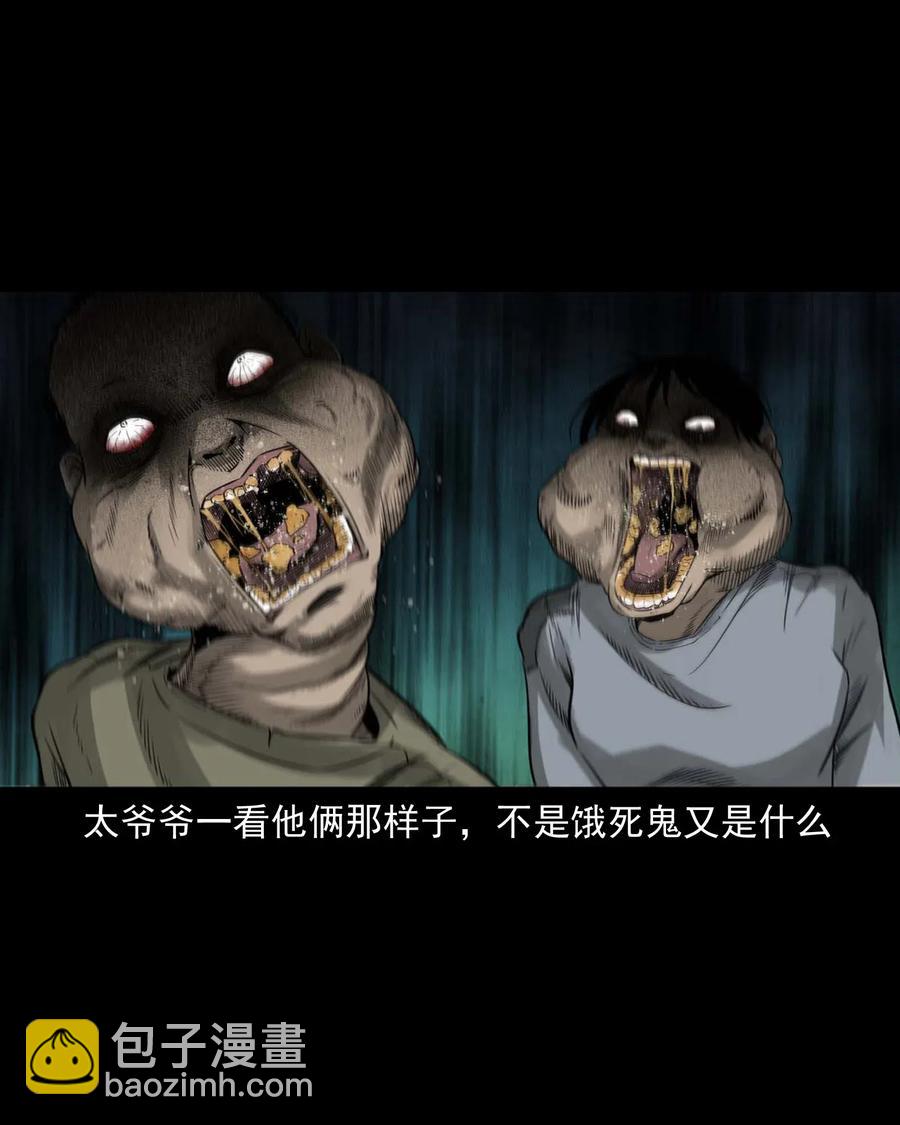 461 荒宅尸变(1/2)-第463话