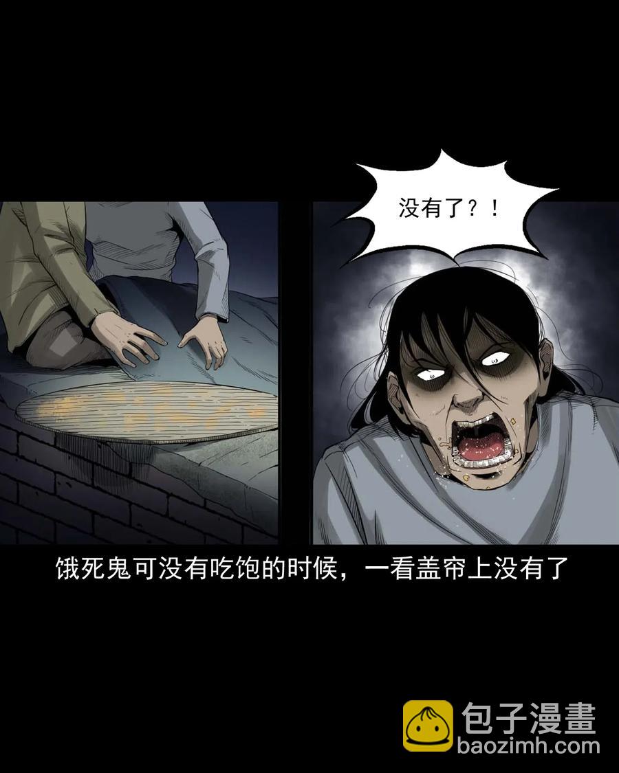 461 荒宅尸变(1/2)-第463话