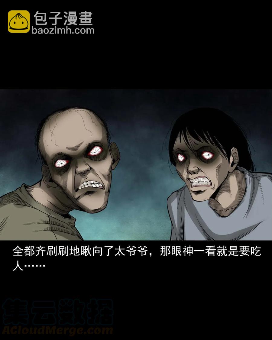 461 荒宅尸变(1/2)-第463话