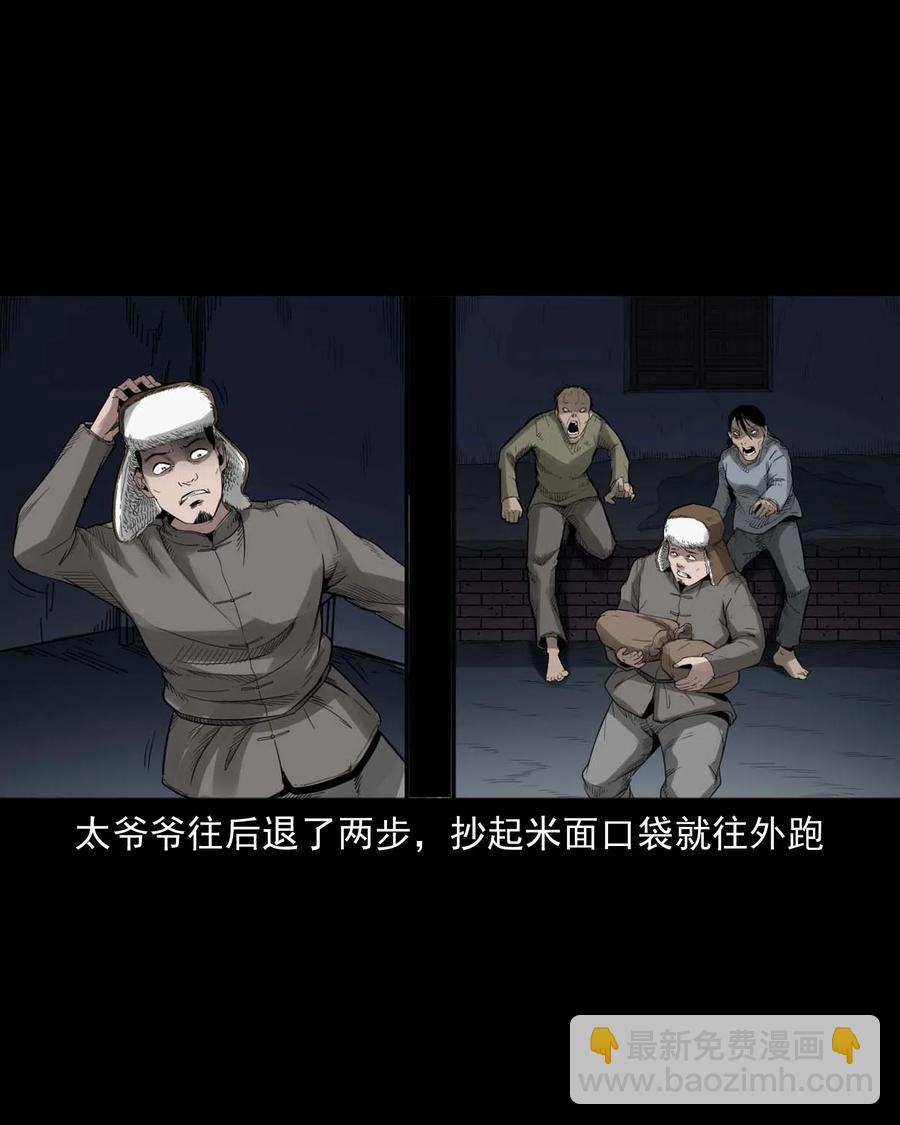 461 荒宅尸变(1/2)-第463话