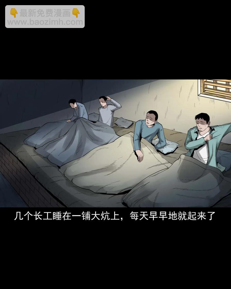 461 荒宅尸变(1/2)-第463话