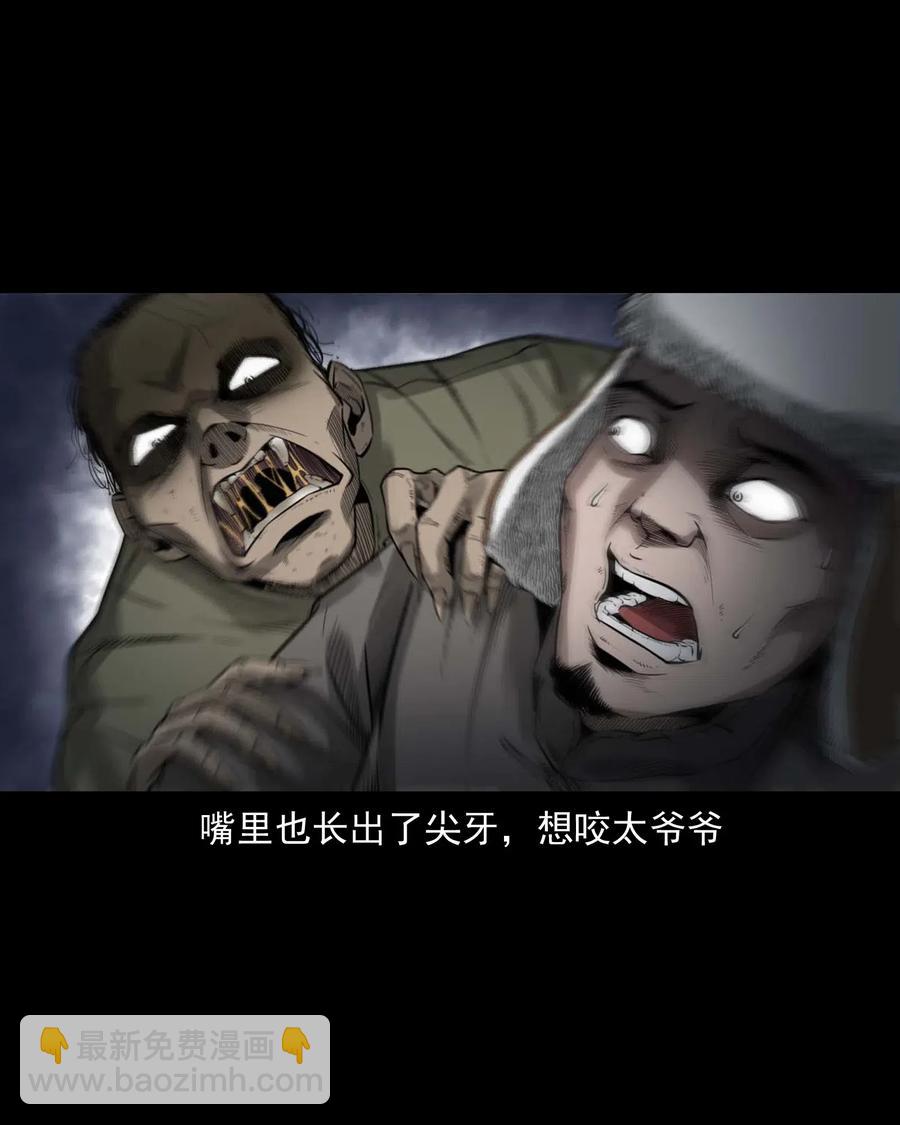 461 荒宅尸变(1/2)-第463话