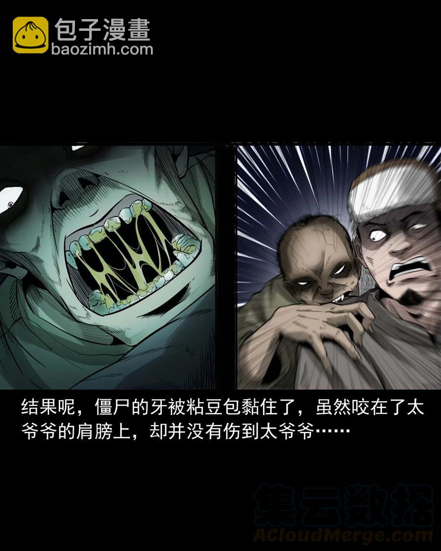461 荒宅尸变(1/2)-第463话
