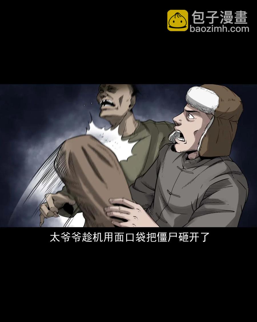 461 荒宅尸变(1/2)-第463话