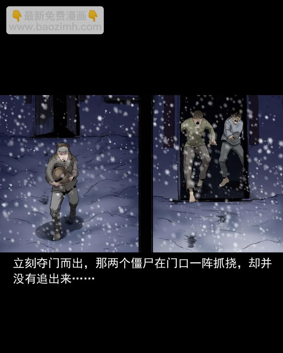 461 荒宅尸变(1/2)-第463话