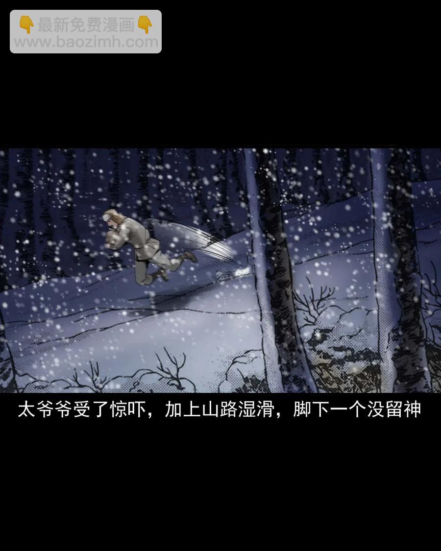 461 荒宅尸变(1/2)-第463话