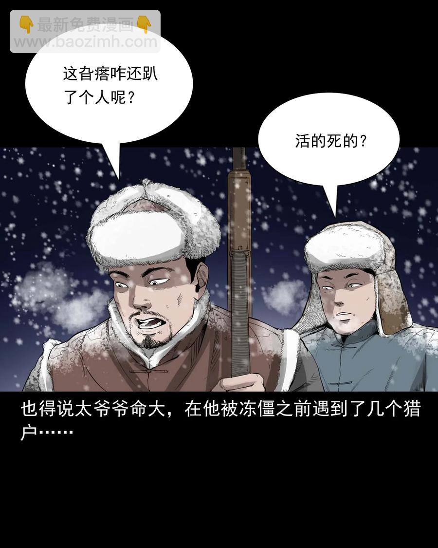 461 荒宅尸变(1/2)-第463话
