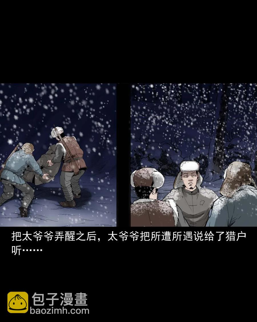 461 荒宅尸变(1/2)-第463话