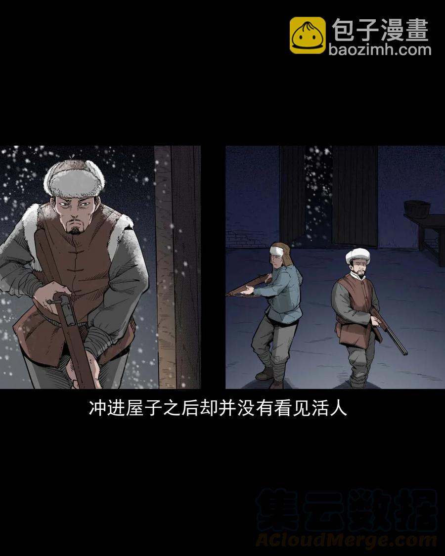 461 荒宅尸变(1/2)-第463话