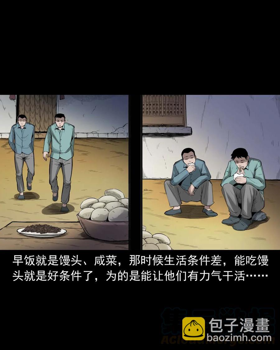 461 荒宅尸变(1/2)-第463话