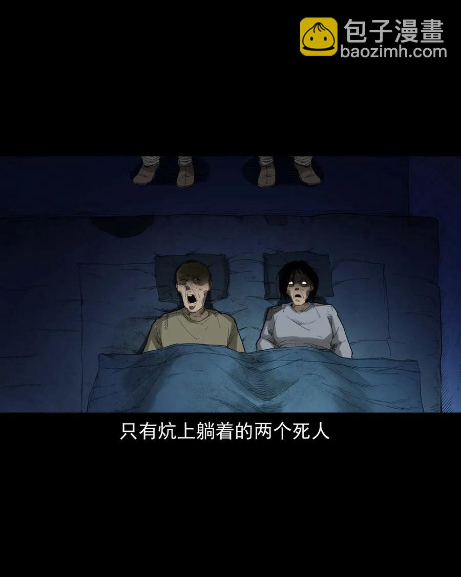 461 荒宅尸变(1/2)-第463话