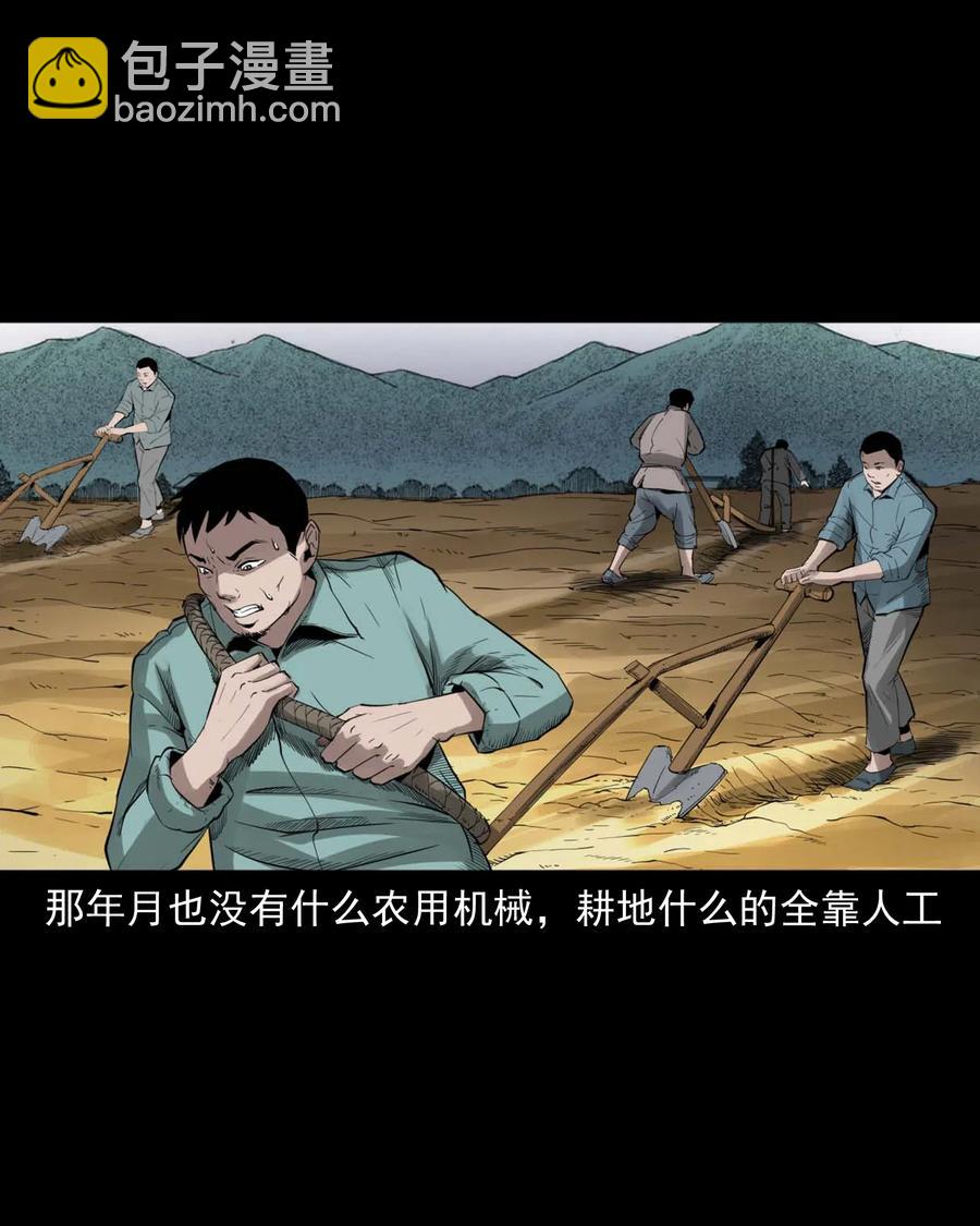 461 荒宅尸变(1/2)-第463话