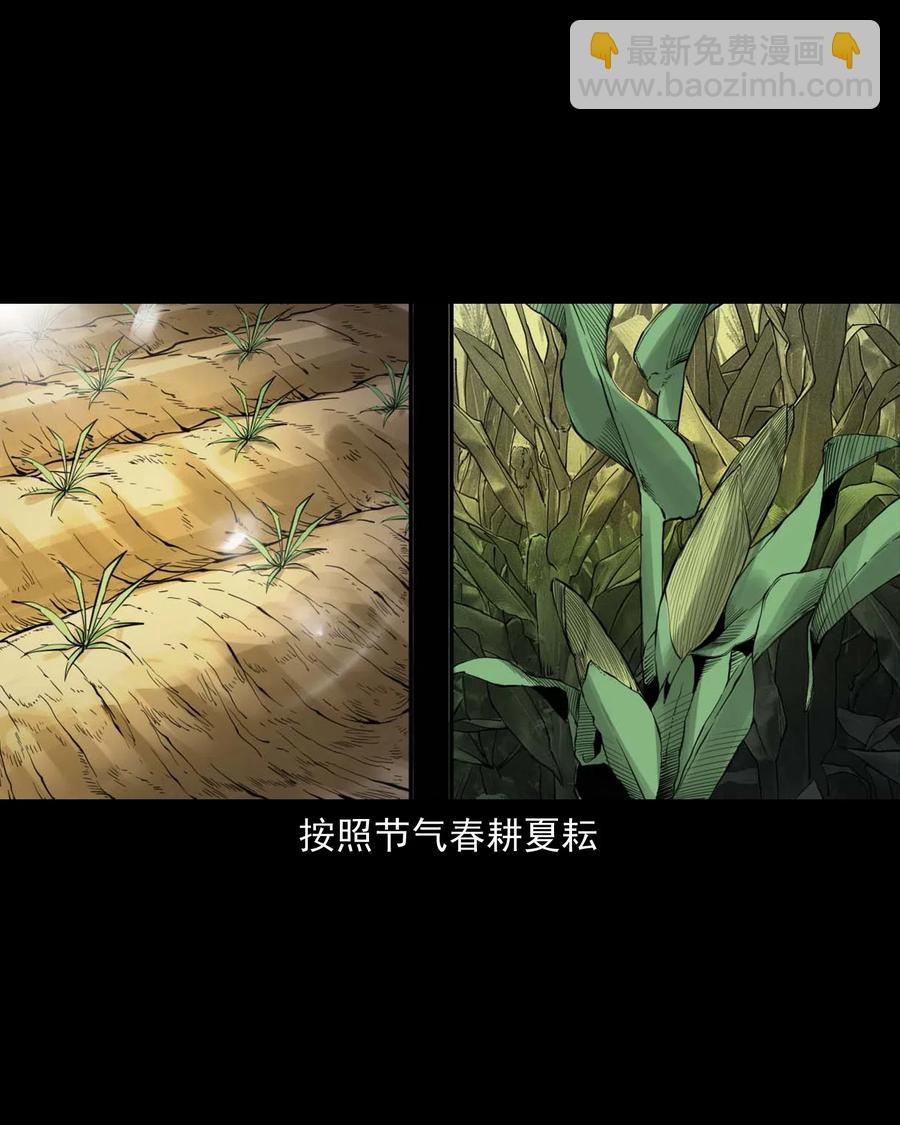 461 荒宅尸变(1/2)-第463话