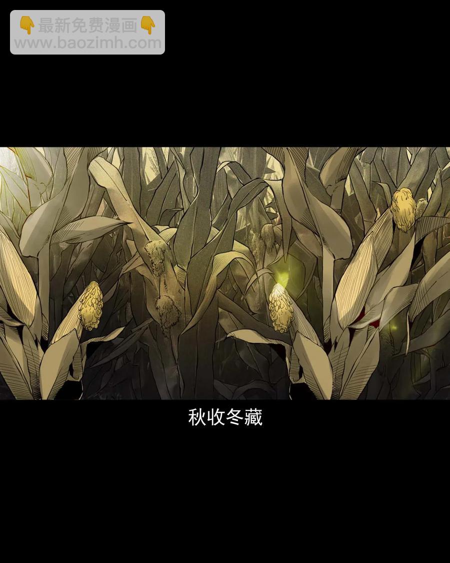 461 荒宅尸变(1/2)-第463话
