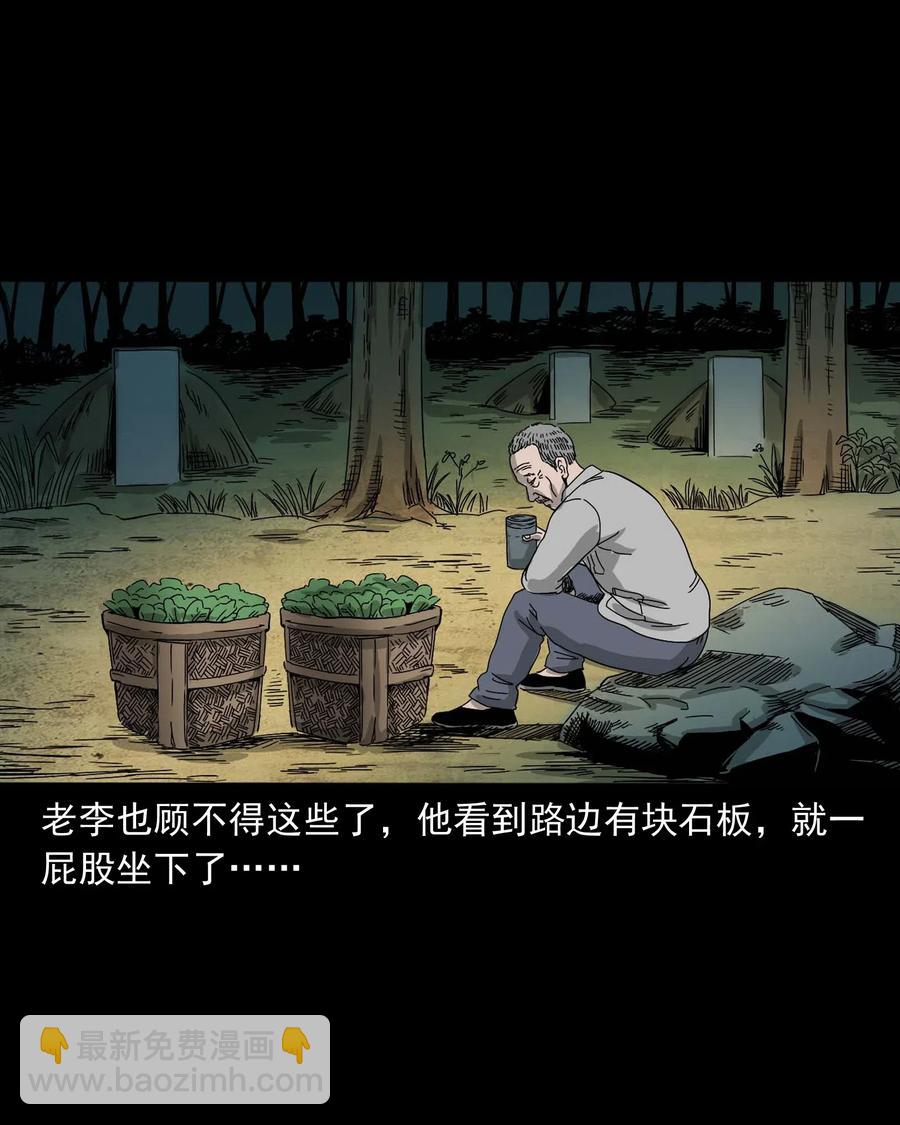 463 老伙计(1/2)-第465话