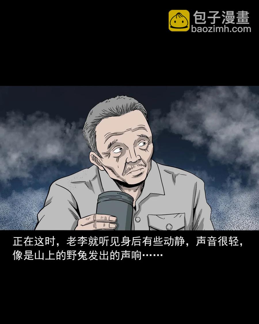 463 老伙计(1/2)-第465话