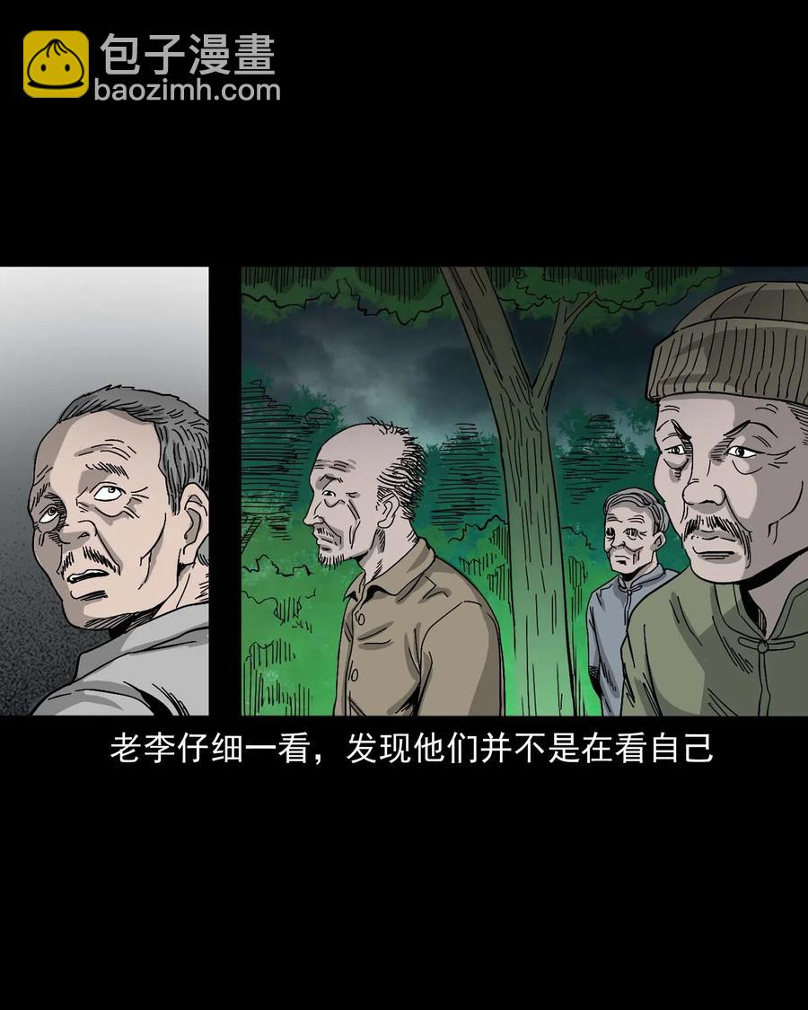 463 老伙计(1/2)-第465话