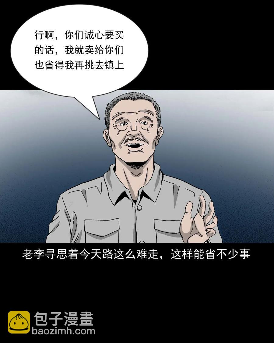 463 老伙计(1/2)-第465话