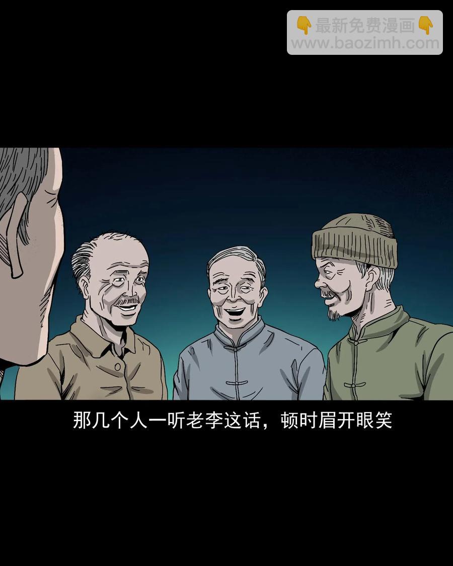 463 老伙计(1/2)-第465话