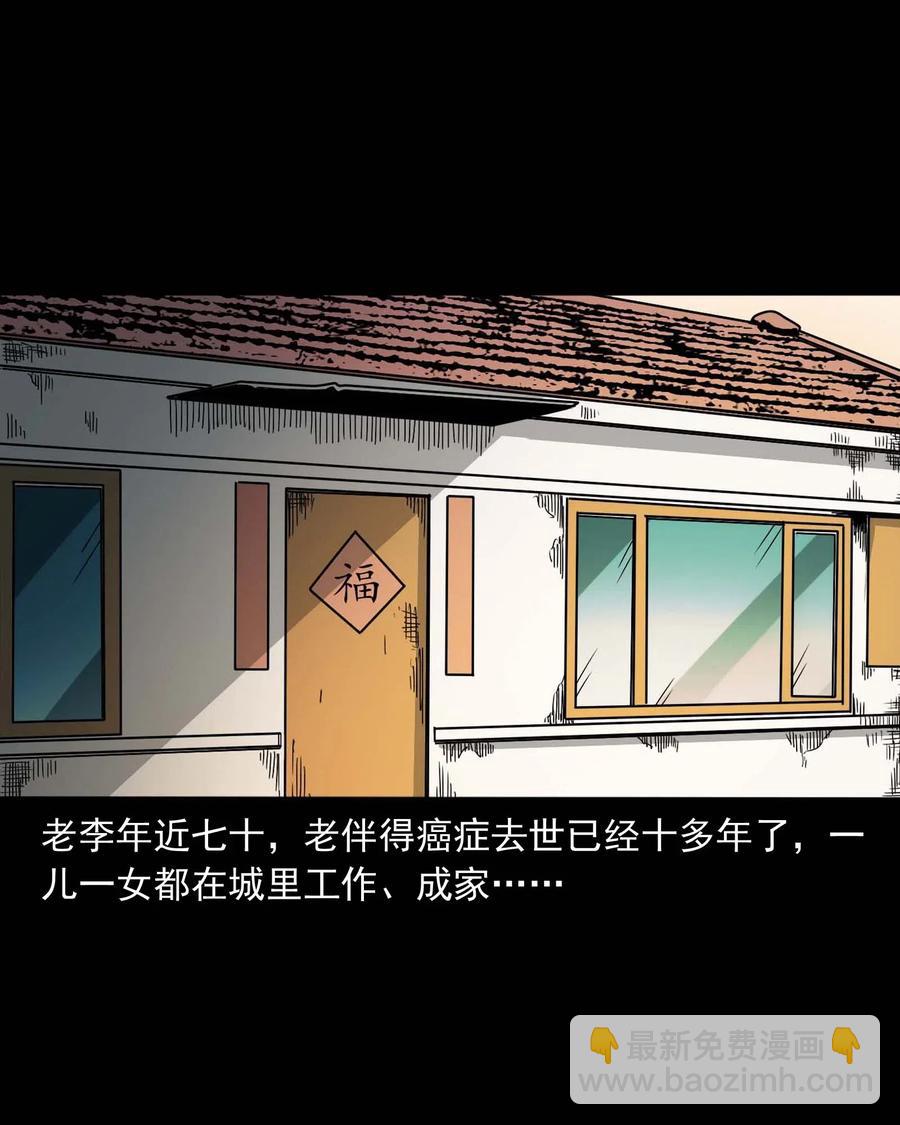 463 老伙计(1/2)-第465话