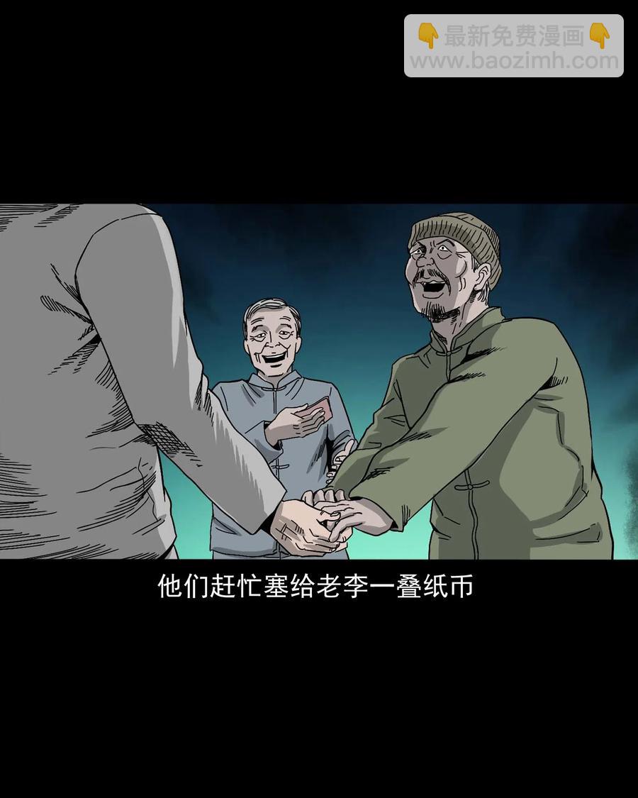 463 老伙计(1/2)-第465话