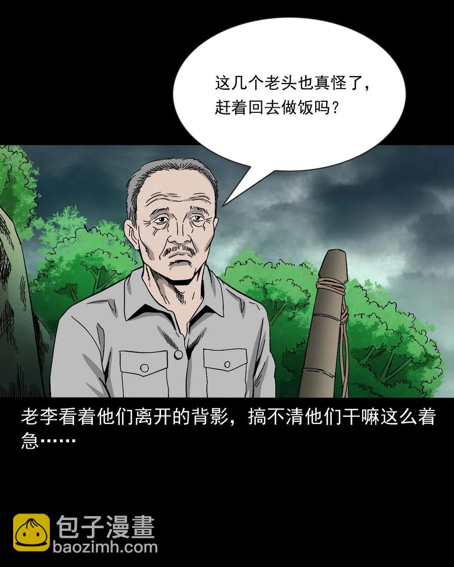 463 老伙计(1/2)-第465话