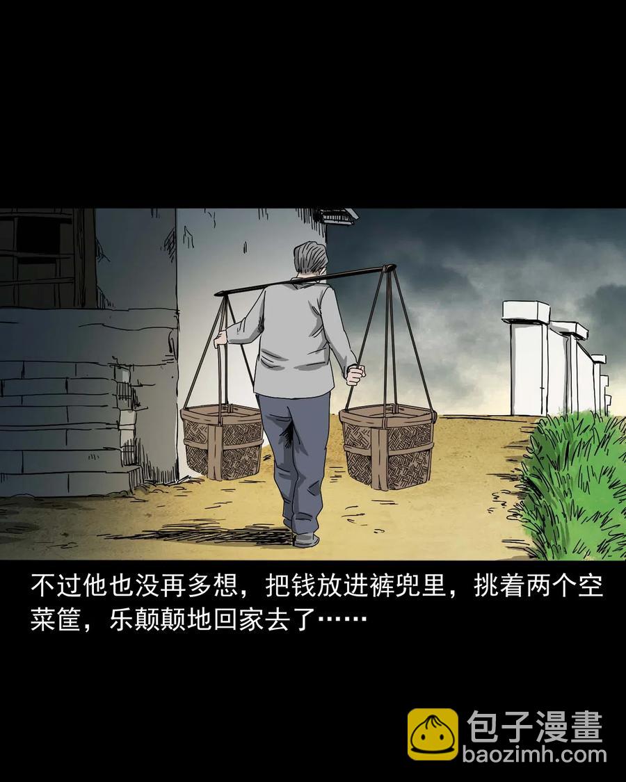 463 老伙计(1/2)-第465话
