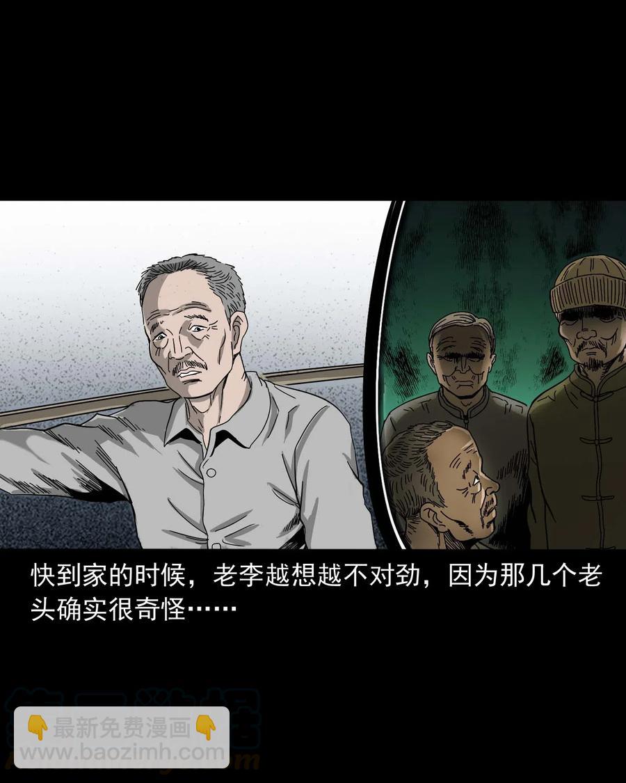 463 老伙计(1/2)-第465话