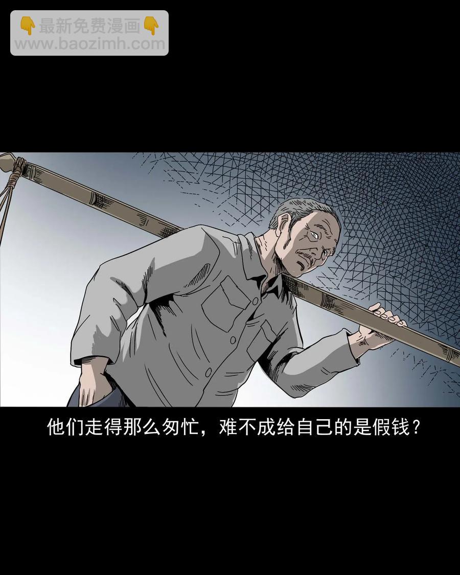 463 老伙计(1/2)-第465话