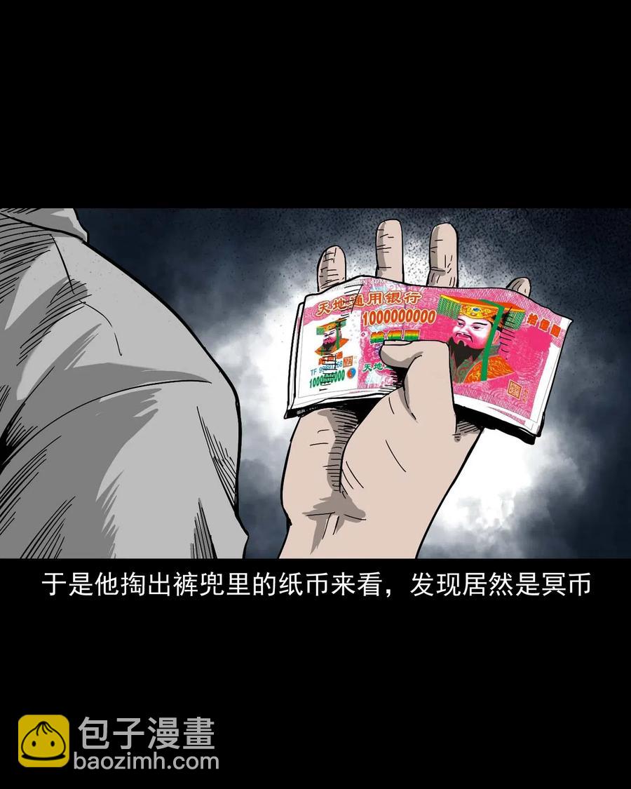 463 老伙计(1/2)-第465话