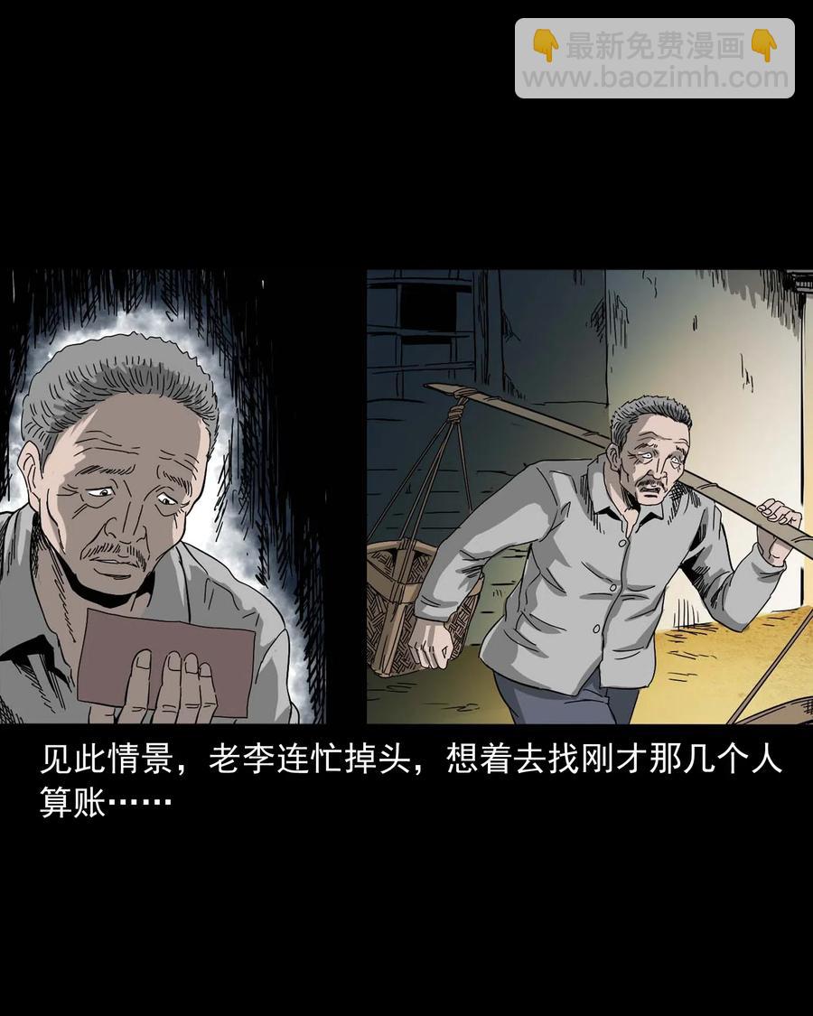 463 老伙计(1/2)-第465话