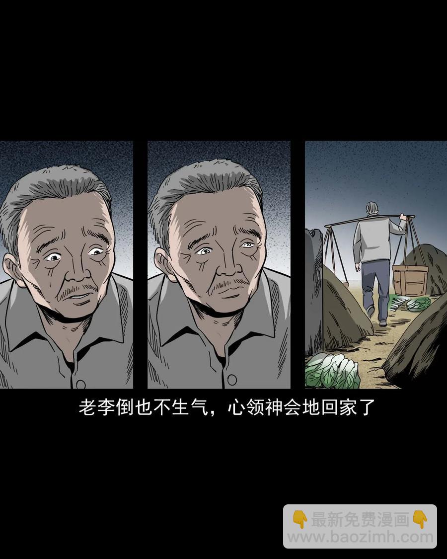 463 老伙计(1/2)-第465话