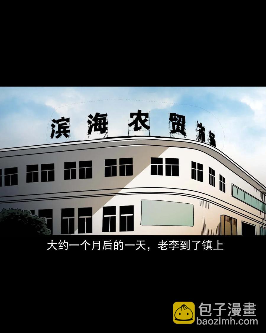 463 老伙计(1/2)-第465话