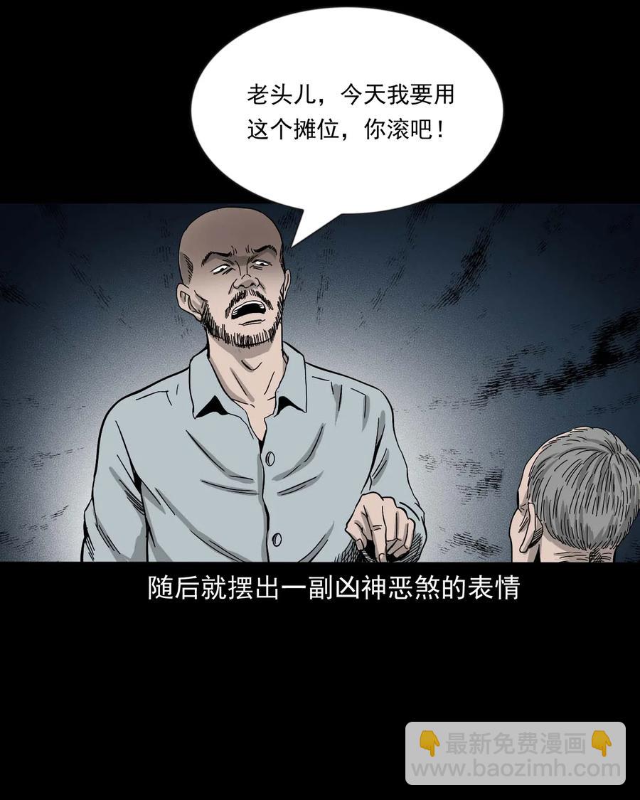463 老伙计(1/2)-第465话