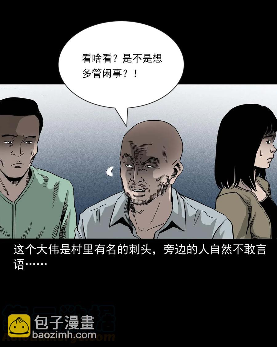 463 老伙计(1/2)-第465话