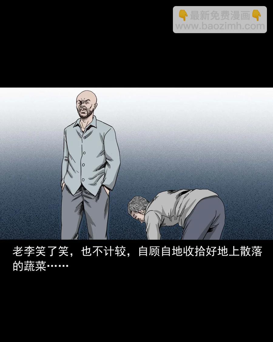 463 老伙计(1/2)-第465话