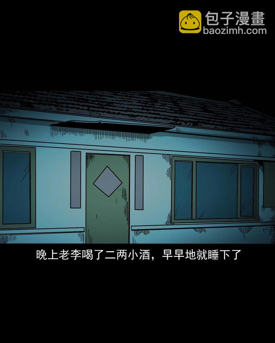 463 老伙计(1/2)-第465话