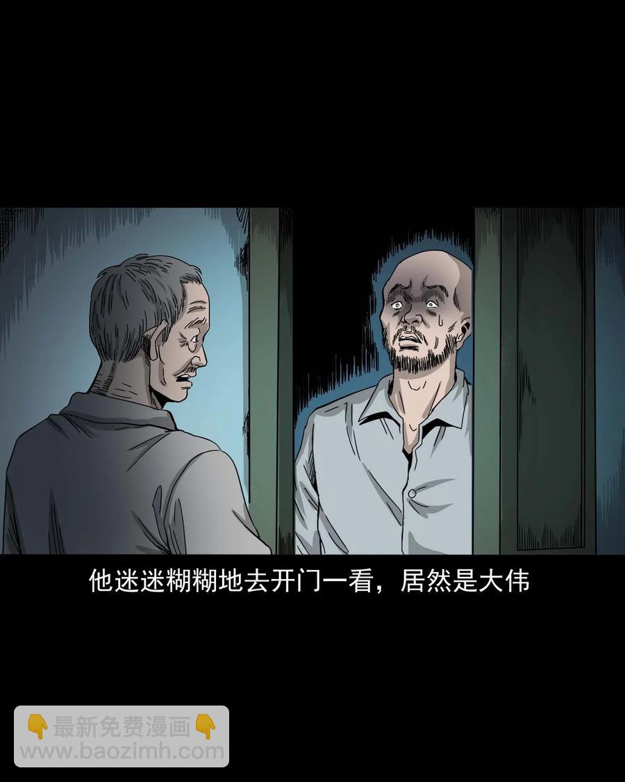 463 老伙计(1/2)-第465话