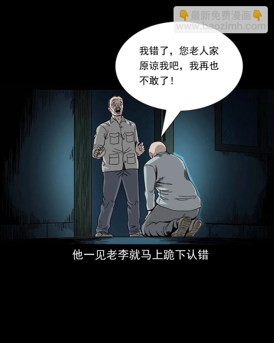 463 老伙计(1/2)-第465话