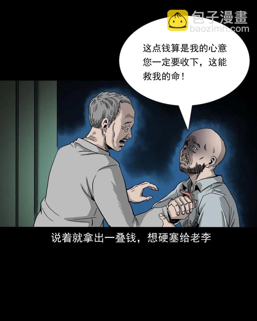 463 老伙计(1/2)-第465话