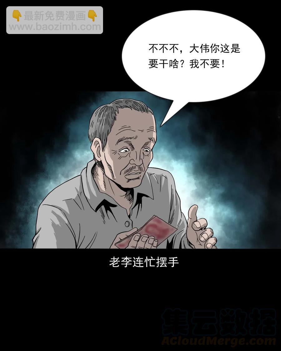 463 老伙计(1/2)-第465话