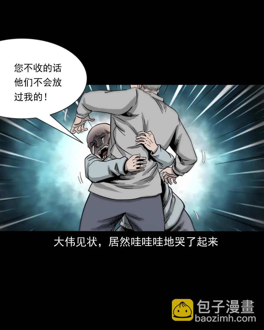 463 老伙计(1/2)-第465话