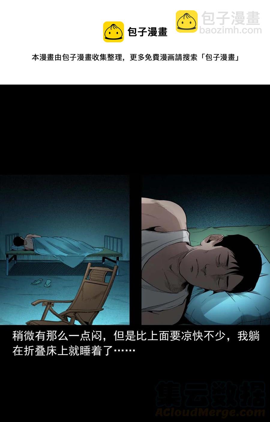 465 梦-第467话
