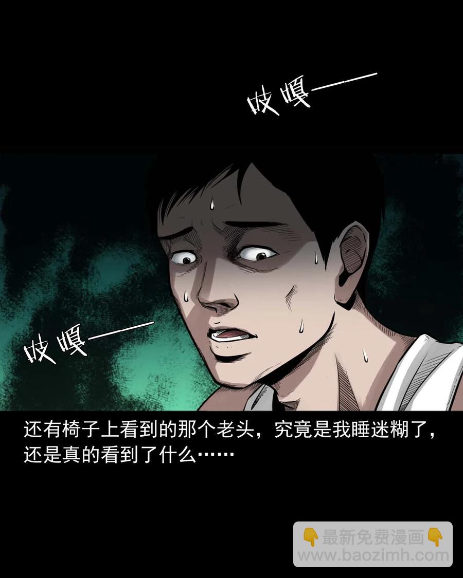 465 梦-第467话