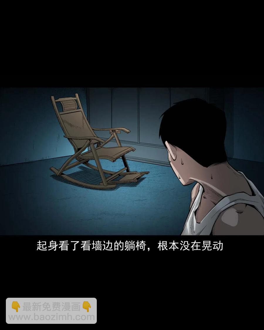 465 梦-第467话