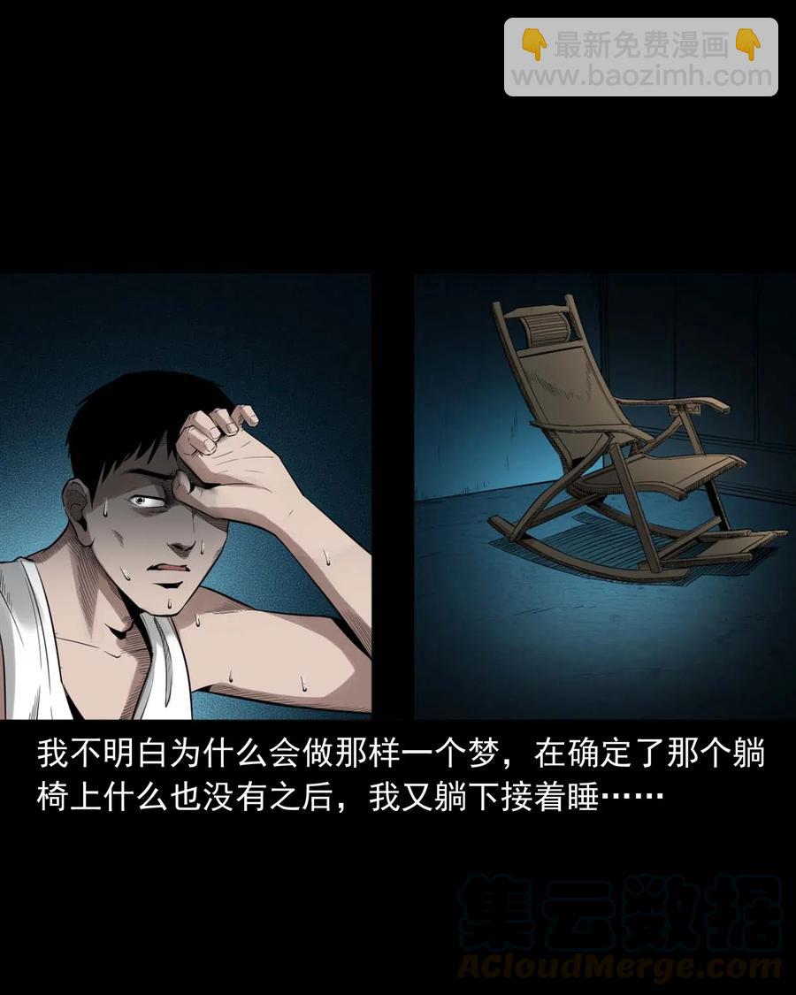 465 梦-第467话