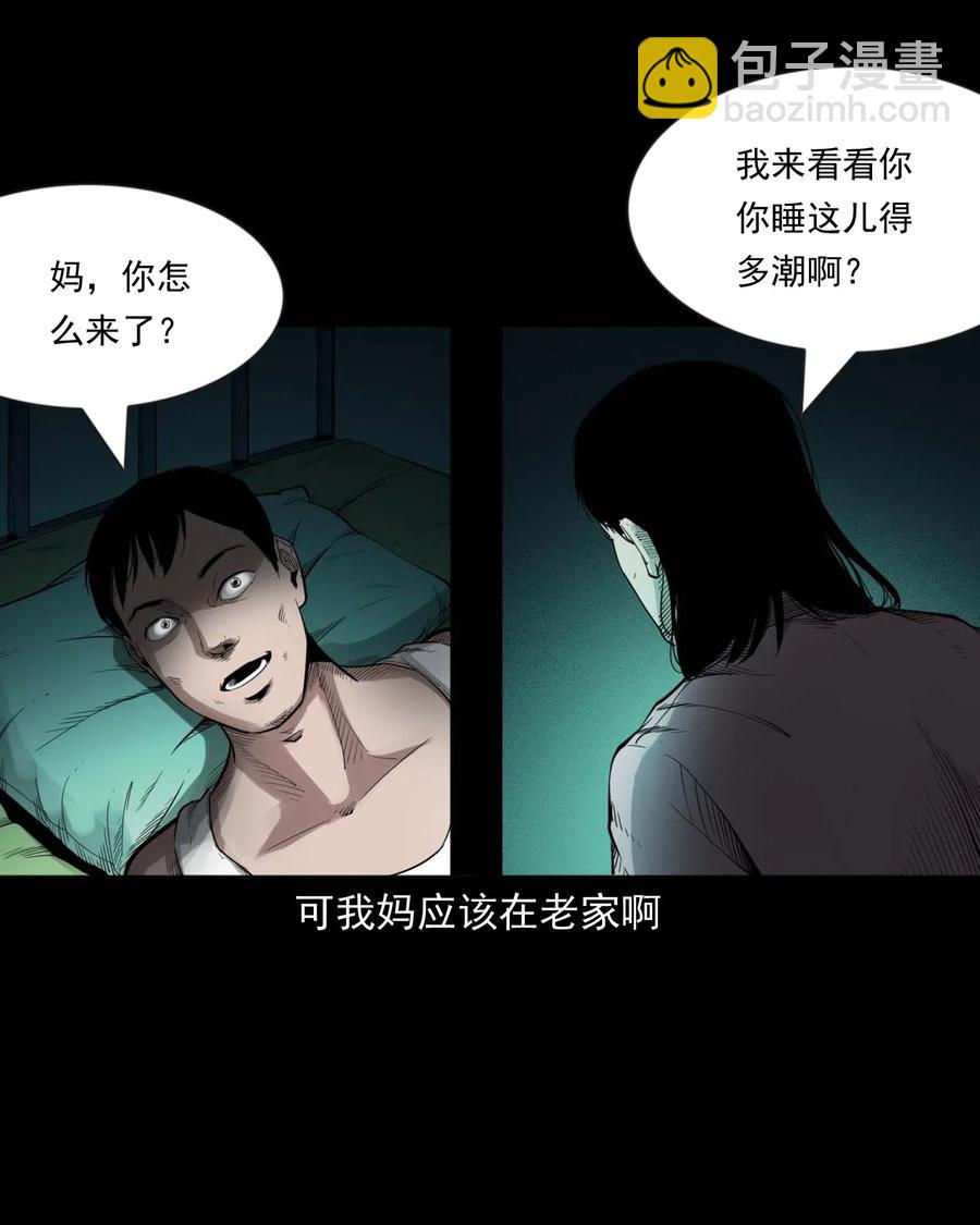 465 梦-第467话