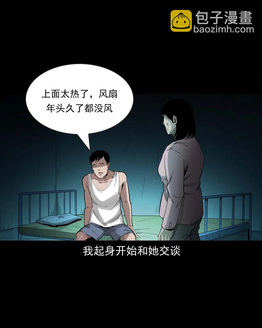 465 梦-第467话